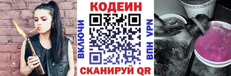 купить закладку  Онега  Codein напиток Lean (лин) 