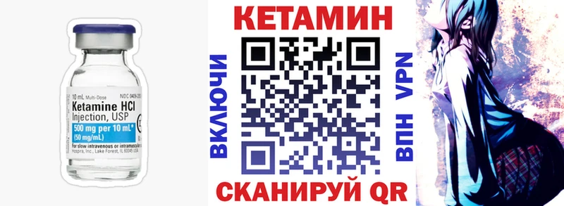 КЕТАМИН ketamine  Онега 