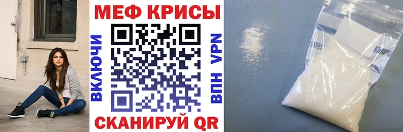 Мефедрон кристаллы  Онега 