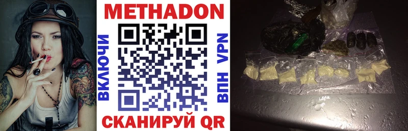 это Telegram  Онега  МЕТАДОН methadone 